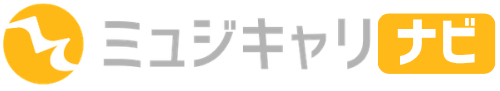 ミュジキャリ